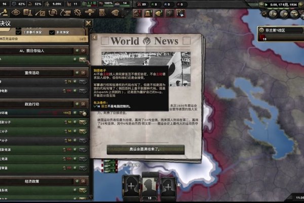 钢铁雄心4，国家选择、56之路攻略及常见问题解答-百挑一