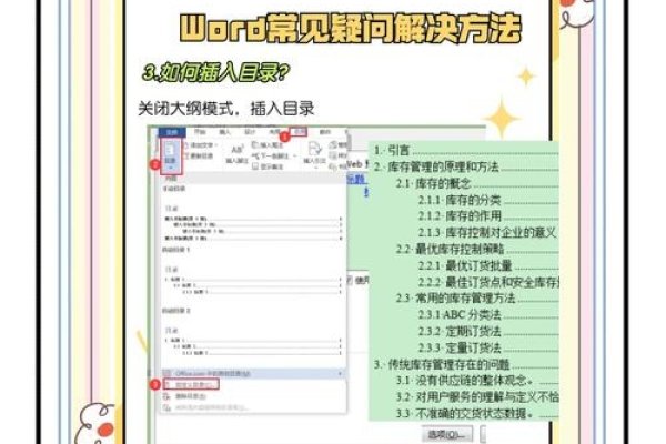 Word临时文件问题及其解决方案-百挑一