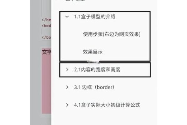 CSS盒子模型概述及其组成部分-百挑一
