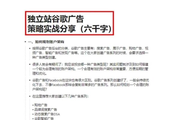 Google跨境电商专利查询与广告投放策略探讨-百挑一