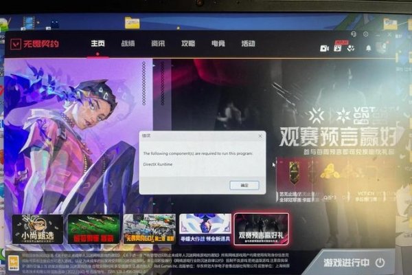 wegame无畏契约Java错误解决方法-百挑一