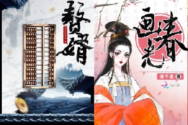 揭秘2020百度小说风云排行榜，网络文学的盛况与趋势-百挑一