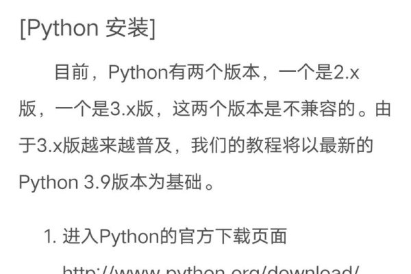 Python官网指南,如何获取、安装与学习资源?-百挑一