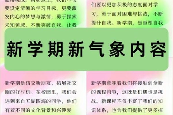 新学校宣传软文-百挑一