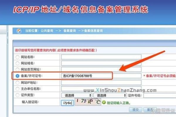yw38777域名查询备案详解-百挑一
