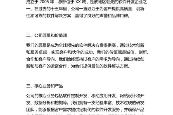陕西软件定制开发企业,世豪汇科智能科技及同行公司介绍-百挑一