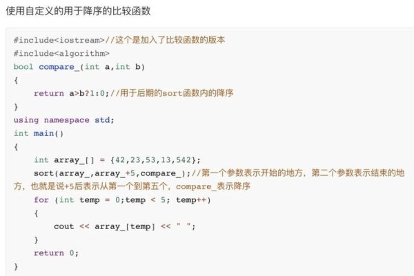 C++ sort函数用法简介，默认升序排序，自定义排序方式及多条件多层级排序介绍-百挑一