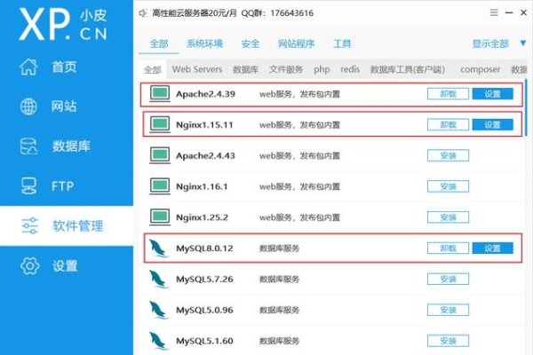 PHPStudy下载安装教程-百挑一
