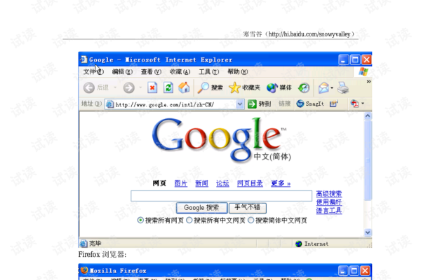 HTML零基础入门教程PDF详解-百挑一