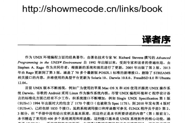 Unix环境高级编程之旅，豆瓣的实践与探索-百挑一
