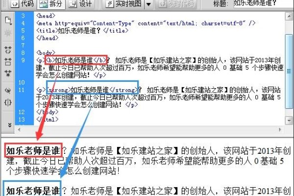 HTML网页制作字体加粗方法-百挑一