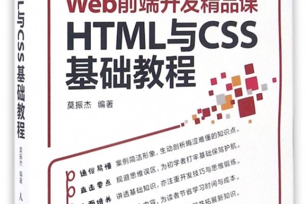 HTML网页设计与制作基础教程-百挑一