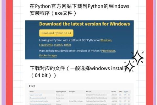 Python官网下载安装指南，Windows系统安装方法与版本选择-百挑一