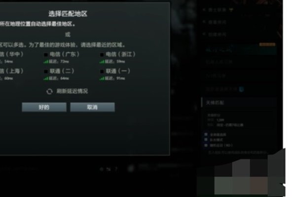 Dota2如何设置服务器-百挑一