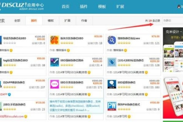 Discuz手机版伪静态设置详解-百挑一