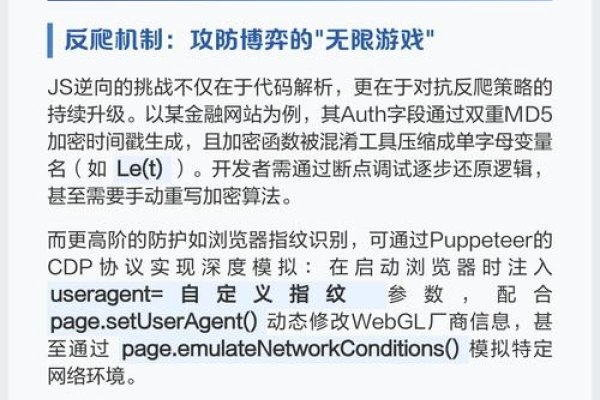 JS逆向爬虫水平探讨-百挑一