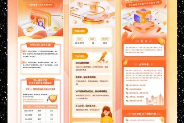 揭秘H5页面的全新面貌-百挑一