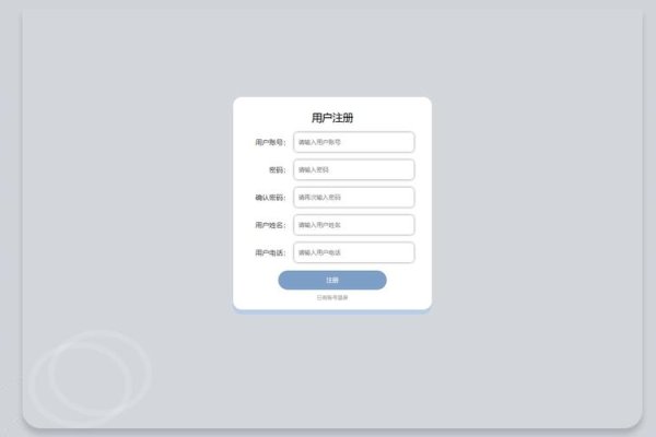 HTML中注册按钮的编写方法-百挑一