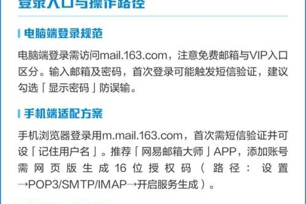 163免费邮箱登录官网介绍-百挑一