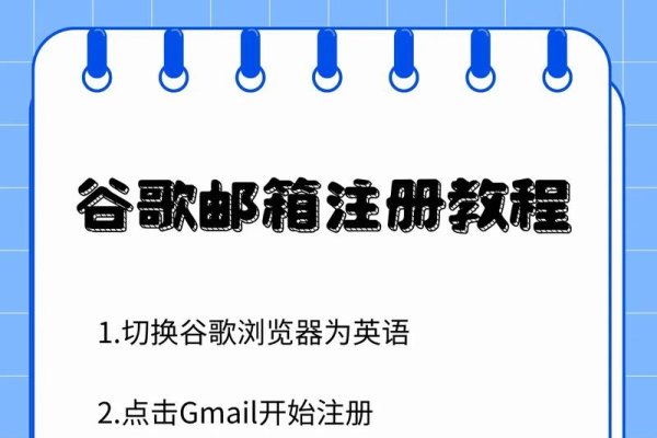 Gmail企业邮箱注册指南-百挑一