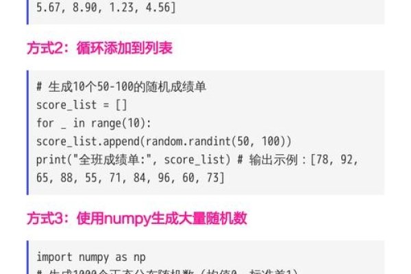 Python随机数函数，快速生成与操作指南-百挑一
