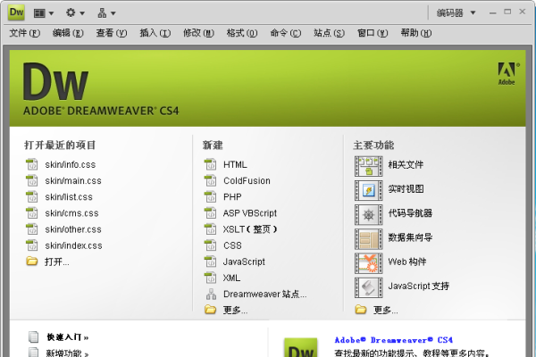 Dreamweaver，网站建设与维护的利器-百挑一