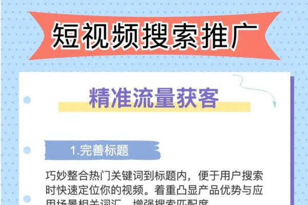 温州SEO关键词研究-百挑一