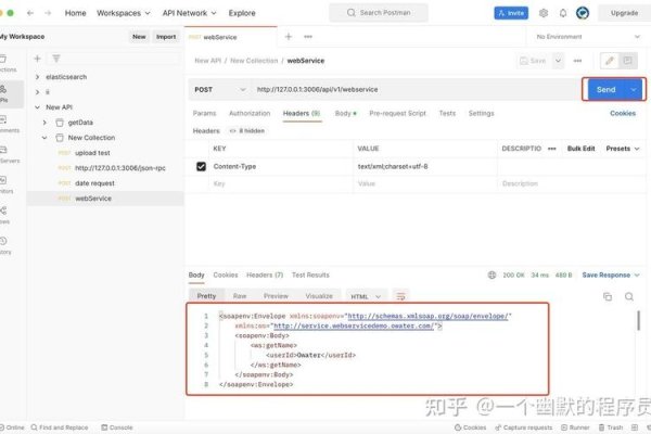 Webservice接口调试技巧-百挑一