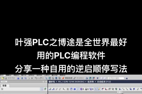 PLC编程软件概览，功能及适用场景介绍-百挑一
