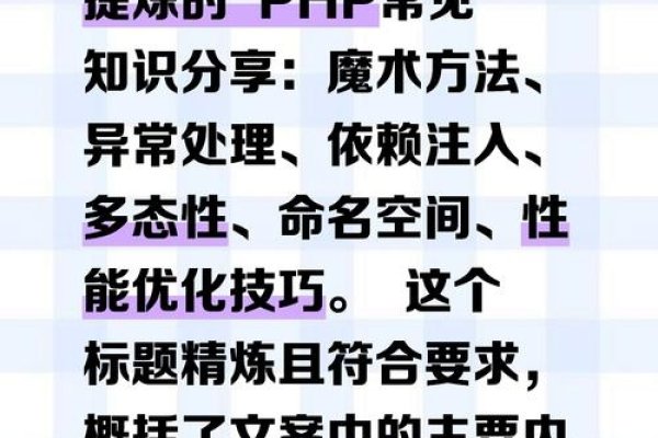 PHP 魔术方法简介-百挑一