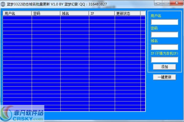 3322动态域名使用技巧汇总-百挑一