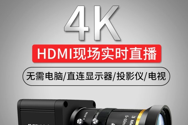 揭秘4K直播背后的带宽需求-百挑一