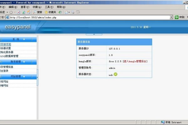 EasyPanel虚拟主机控制面板下载指南-百挑一