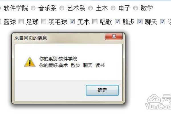 HTML复选框代码详解-百挑一