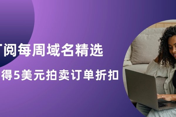 Dynadot域名管理,查找、跟踪与高效控制面板操作。-百挑一