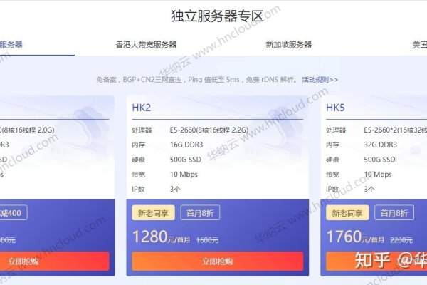 香港虚拟主机服务哪家强？全面解析为您揭晓答案-百挑一