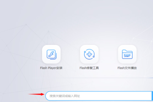 Flash插件下载后使用指南-百挑一