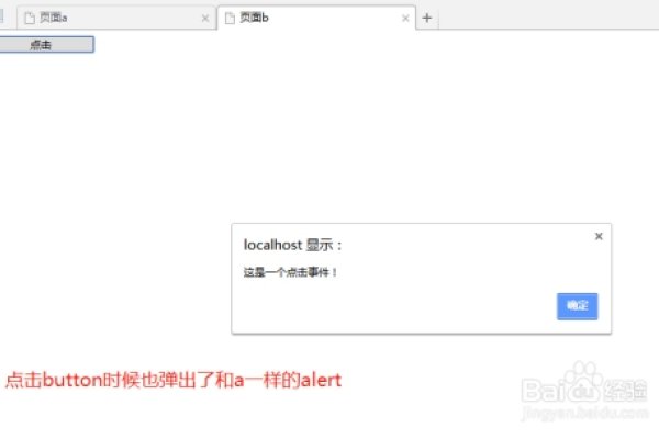 JS跨页方法调用与页面跳转技巧-百挑一