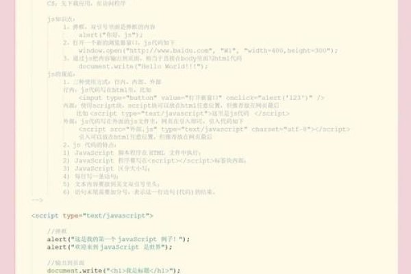 JavaScript学什么（难不难学）1、JS入门教程核心要点，，基础语法与概念理解。，掌握数据类型和变量声明方式，包括运算符的使用等。，熟悉流程控制语句如条件判断及循环结构。，了解事件处理机制并实现网页交互功能。，通过实践项目加深理解和应用所学知识。，从零开始，轻松步入JavaScript世界！，是否能够满足你的需求？它直接指出了学习JavaScript的起点以及学习的核心内容。-百挑一