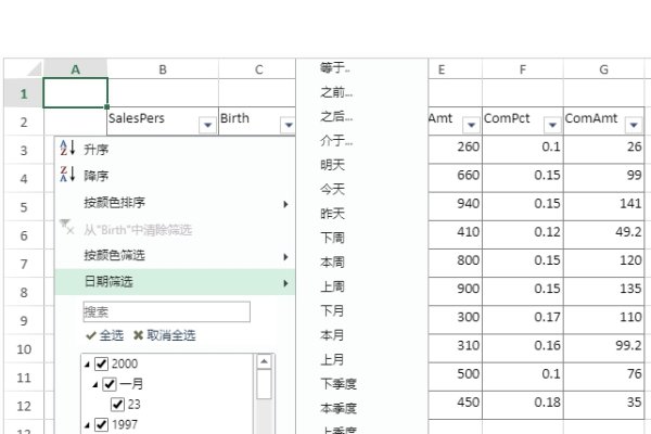 column函数处理大数据分析-百挑一