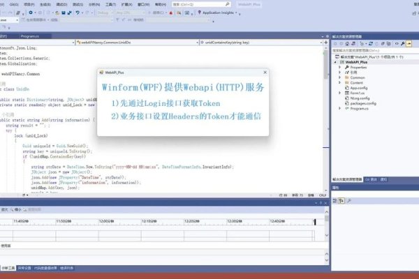 C WinForms中WebService的调用与实现优势-百挑一