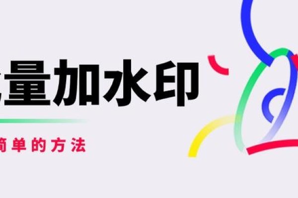 Java下载文件加水印功能实现指南-百挑一