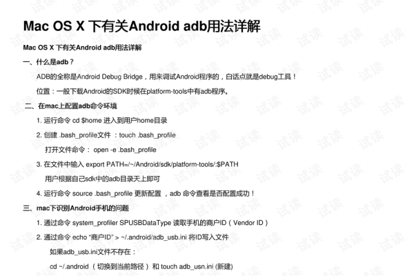 ADB源代码下载详解-百挑一