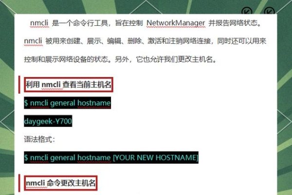 Linux主机名永久修改方法-百挑一