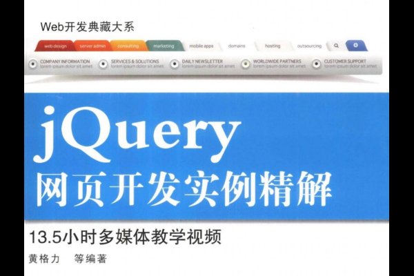 jQuery插件使用指南，实例解析与封装方法-百挑一