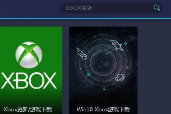 Xbox加速器使用教程-百挑一