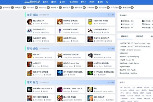 Java塞班游戏网站概览-百挑一
