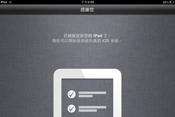 iPad查询指南-百挑一