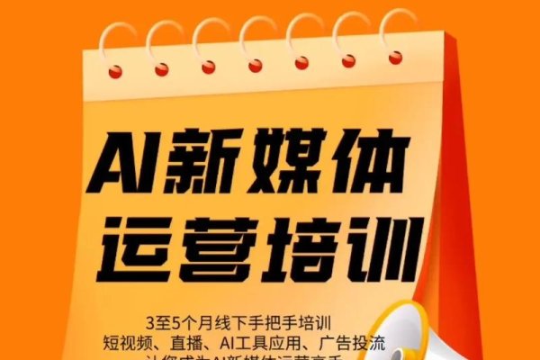 杭州新媒体运营培训机构，引领新媒体运营新潮流-百挑一