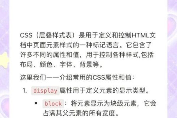CSS样式表的设置方法详解，五种常见方法-百挑一